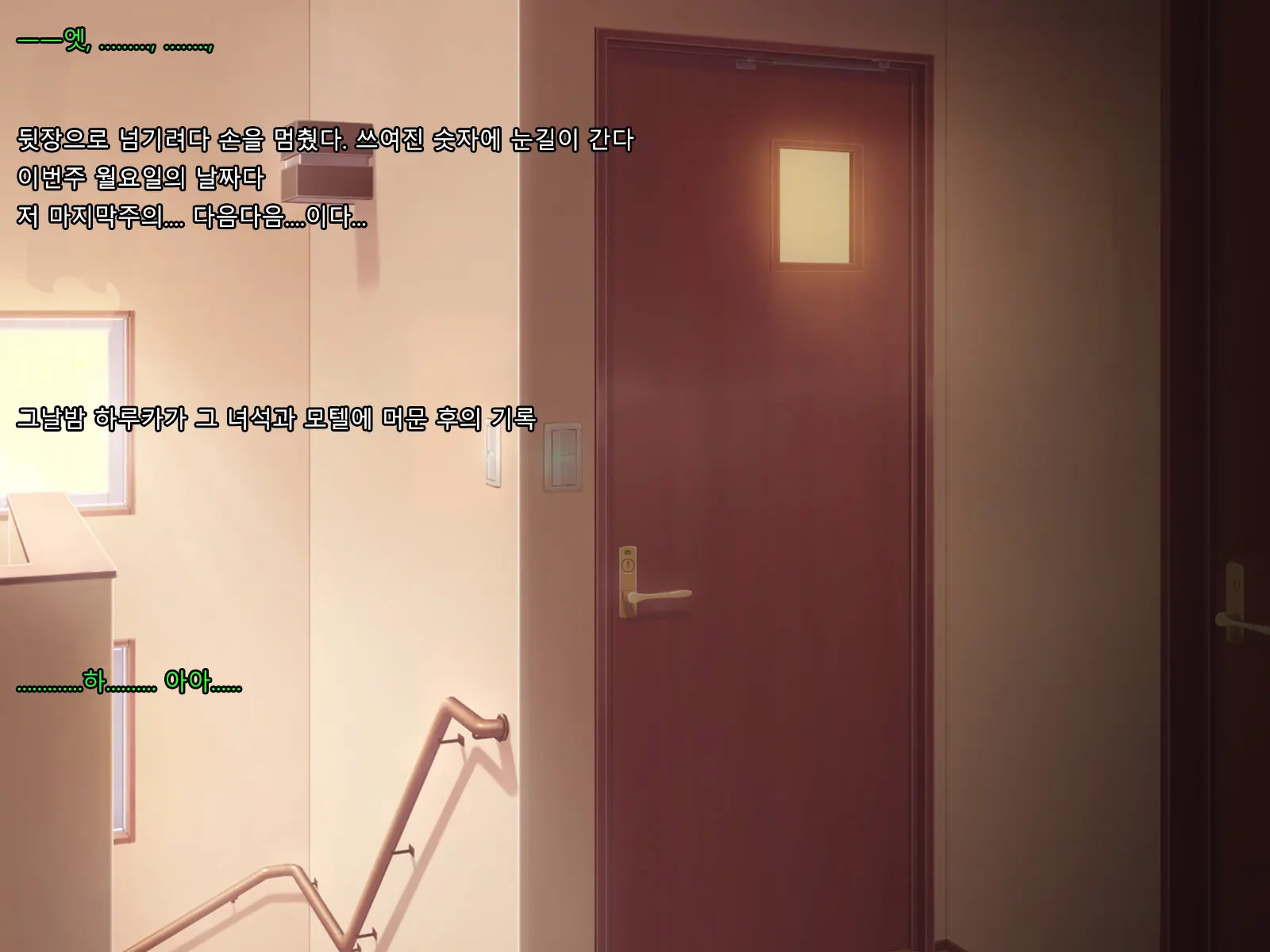 Boku No Tsuma No CG Shuu | 내 아내의 CG집